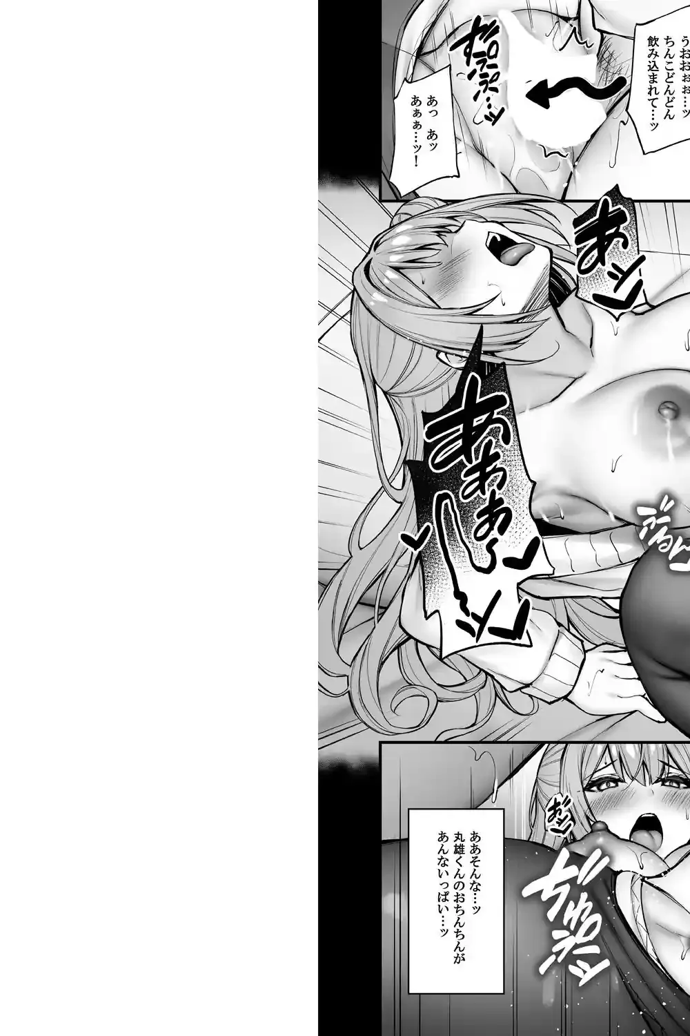 いつも優しいお姉さんは僕の居ない間に – hitomi raw無料エロ漫画（同人誌）サンプルエロ画像 10