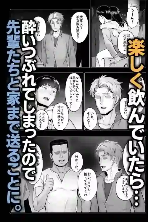 再会した初恋は、新歓の夜に散る。 – hitomi raw無料エロ漫画（同人誌）サンプルエロ画像 2