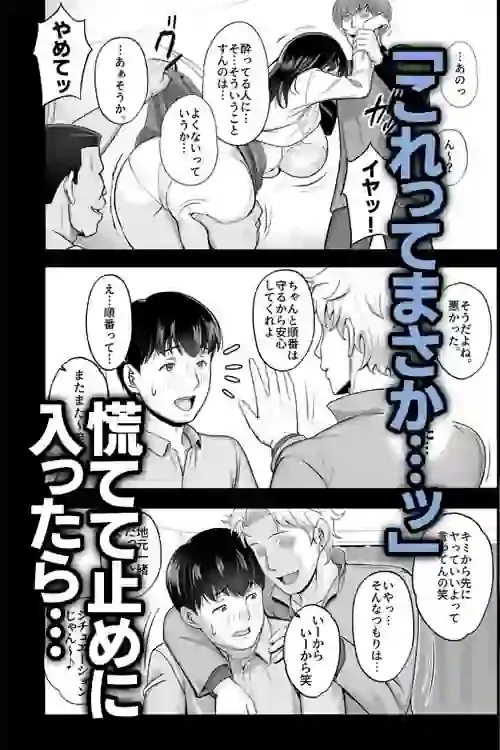 再会した初恋は、新歓の夜に散る。 – hitomi raw無料エロ漫画（同人誌）サンプルエロ画像 4