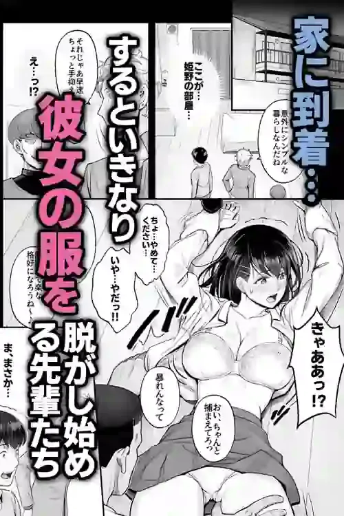 再会した初恋は、新歓の夜に散る。 – hitomi raw無料エロ漫画（同人誌）サンプルエロ画像 3