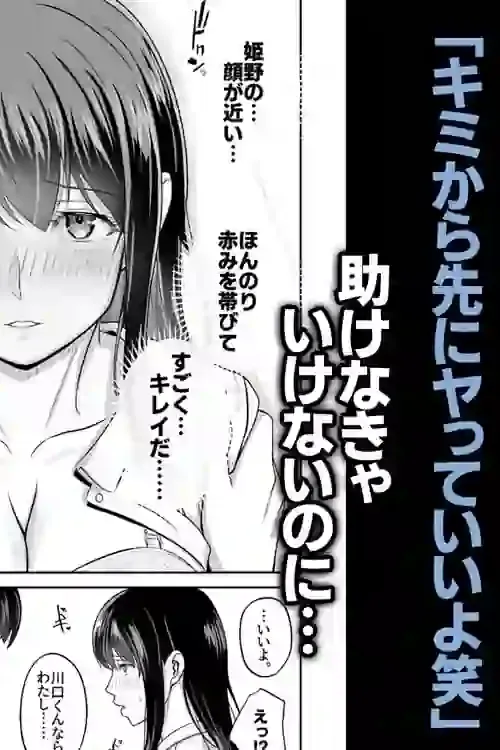 再会した初恋は、新歓の夜に散る。 – hitomi raw無料エロ漫画（同人誌）サンプルエロ画像 5