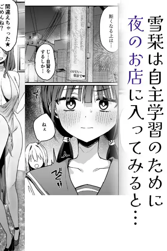 ゆりてく 百合風俗と魅惑のドレス – hitomi raw無料エロ漫画（同人誌）サンプルエロ画像 5