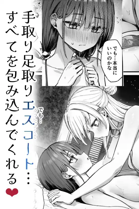 ゆりてく 百合風俗と魅惑のドレス – hitomi raw無料エロ漫画（同人誌）サンプルエロ画像 8