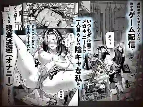配信狂の詩 – hitomi raw無料エロ漫画（同人誌）サンプルエロGIF画像