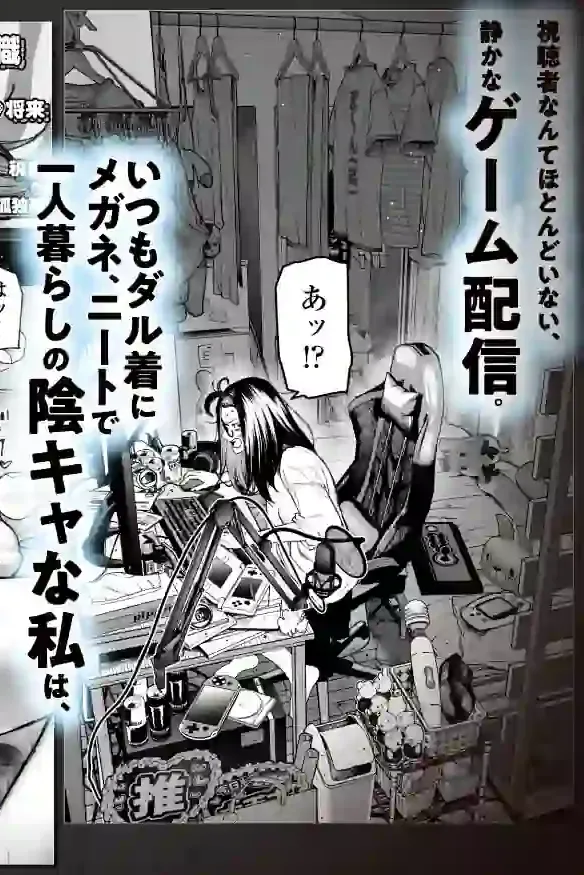 配信狂の詩 – hitomi raw無料エロ漫画（同人誌）サンプルエロ画像 1