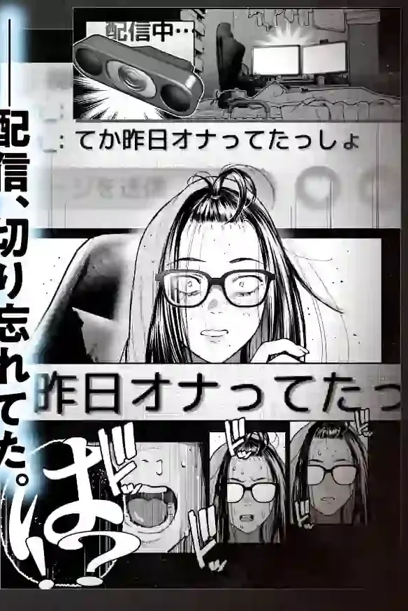 配信狂の詩 – hitomi raw無料エロ漫画（同人誌）サンプルエロ画像 3