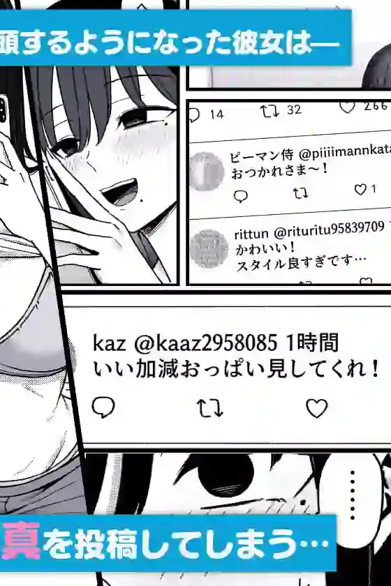 あのとき振ってしまった元陰キャの女友達が裏垢配信者になった理由。 – hitomi raw無料エロ漫画(同人誌)サンプルエロ画像 3