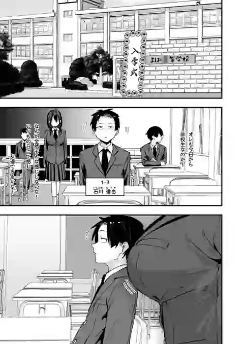 となりの席の友達と一緒にオナニーする話 – hitomi raw無料エロ漫画（同人誌）サンプルエロGIF画像