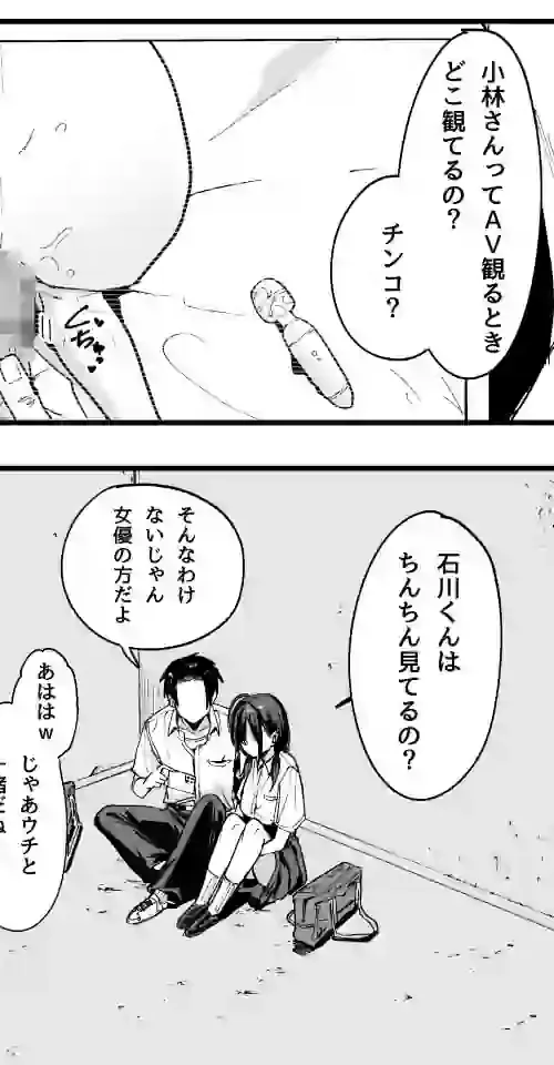 となりの席の友達と一緒にオナニーする話 – hitomi raw無料エロ漫画（同人誌）サンプルエロ画像 7