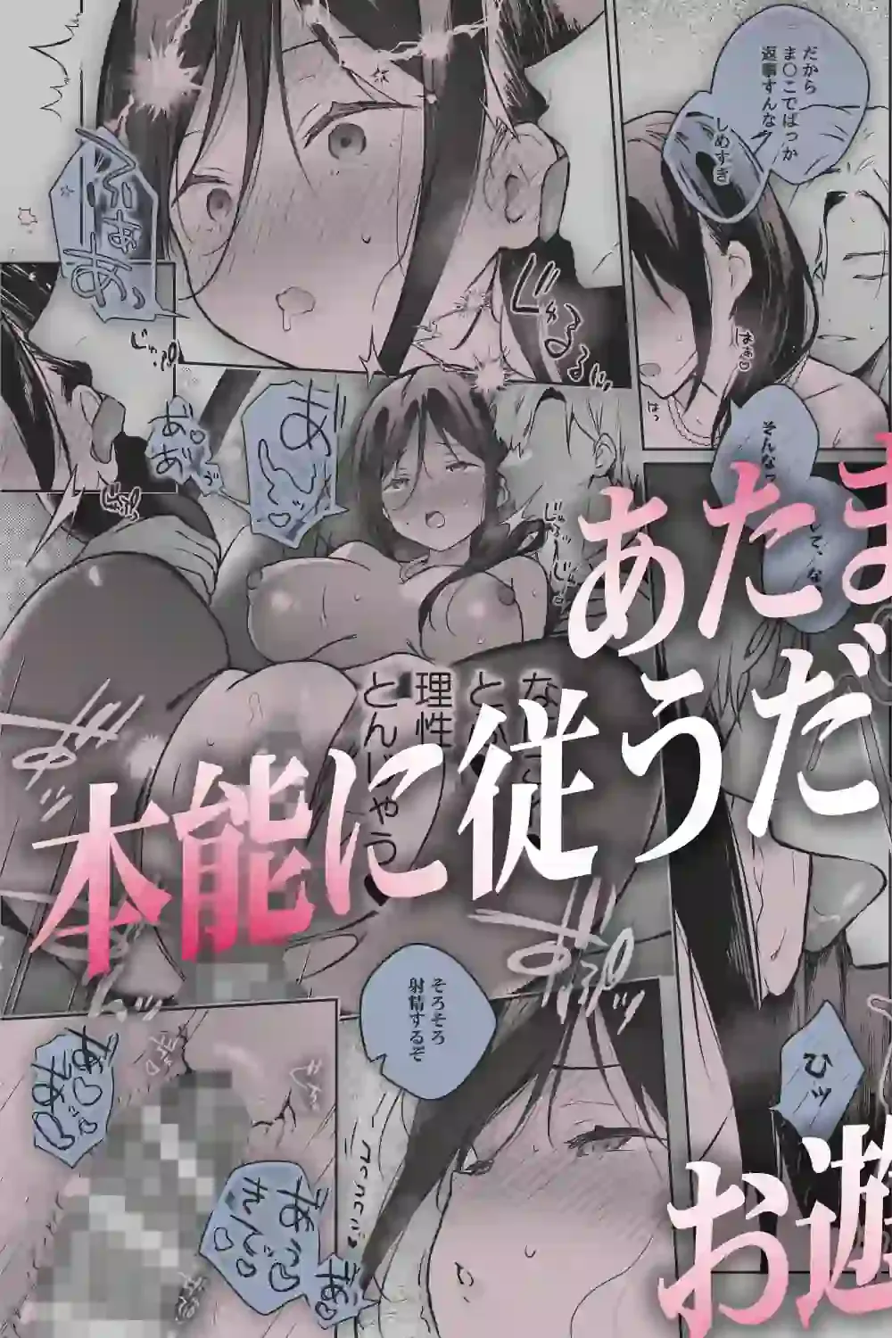 秘花 -ヒメバナ- scene.03 – hitomi raw無料エロ漫画(同人誌)サンプルエロ画像 10