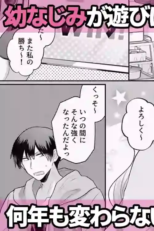 年下のゆるふわで巨乳な幼なじみと恋もエッチも独り占め – hitomi raw無料エロ漫画（同人誌）サンプルエロ画像 2