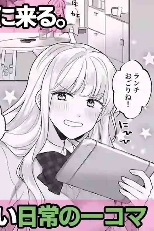年下のゆるふわで巨乳な幼なじみと恋もエッチも独り占め – hitomi raw無料エロ漫画（同人誌）サンプルエロ画像 1