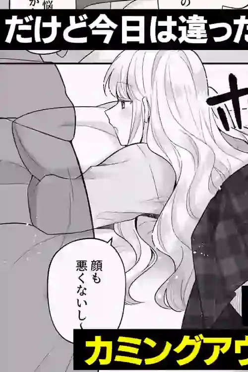 年下のゆるふわで巨乳な幼なじみと恋もエッチも独り占め – hitomi raw無料エロ漫画（同人誌）サンプルエロ画像 4