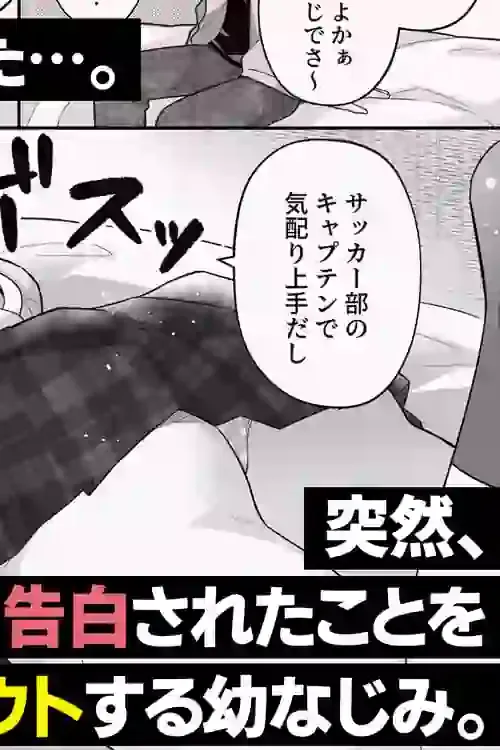 年下のゆるふわで巨乳な幼なじみと恋もエッチも独り占め – hitomi raw無料エロ漫画（同人誌）サンプルエロ画像 3