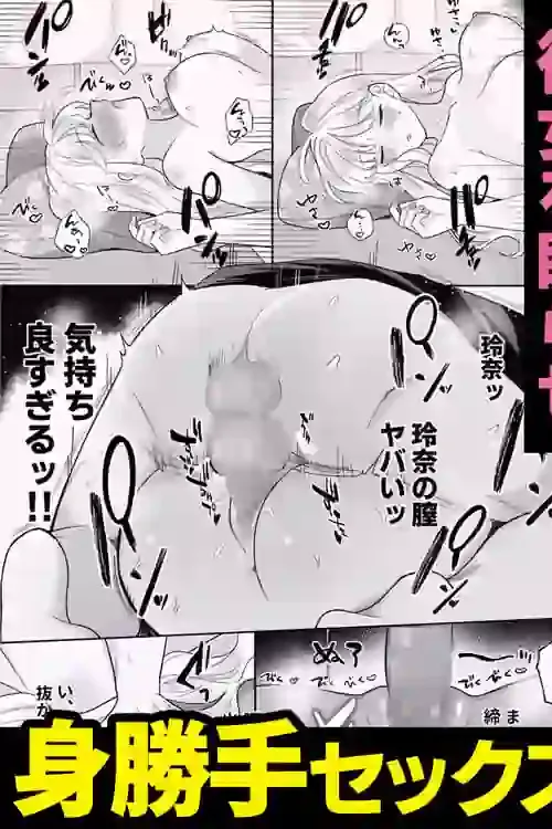 年下のゆるふわで巨乳な幼なじみと恋もエッチも独り占め – hitomi raw無料エロ漫画（同人誌）サンプルエロ画像 8