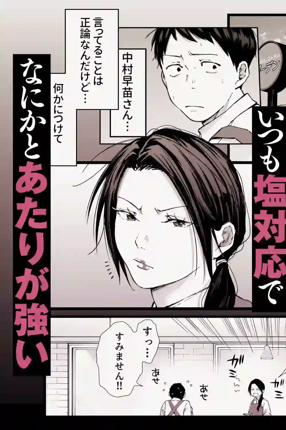 バ先の勝ち気な先輩主婦（36）はご無沙汰で… 〜酔って普段塩対応とは思えない濃厚生セックスで搾り取られた話〜 – hitomi raw無料エロ漫画（同人誌）サンプルエロ画像 2