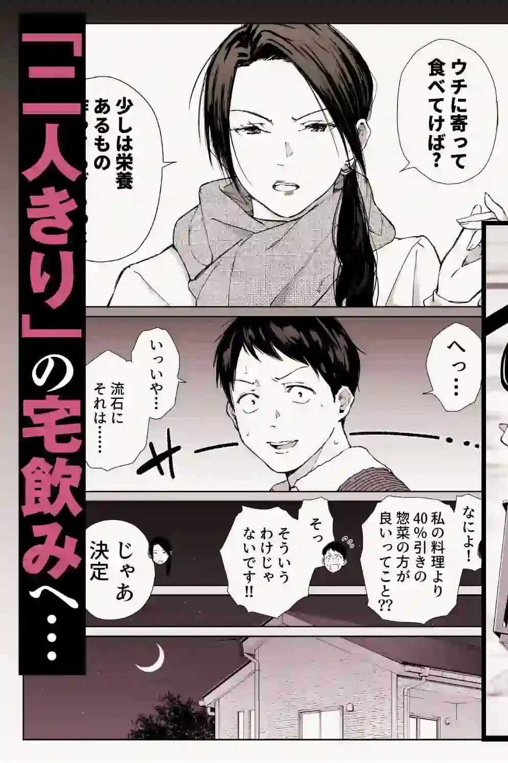バ先の勝ち気な先輩主婦（36）はご無沙汰で… 〜酔って普段塩対応とは思えない濃厚生セックスで搾り取られた話〜 – hitomi raw無料エロ漫画（同人誌）サンプルエロ画像 4
