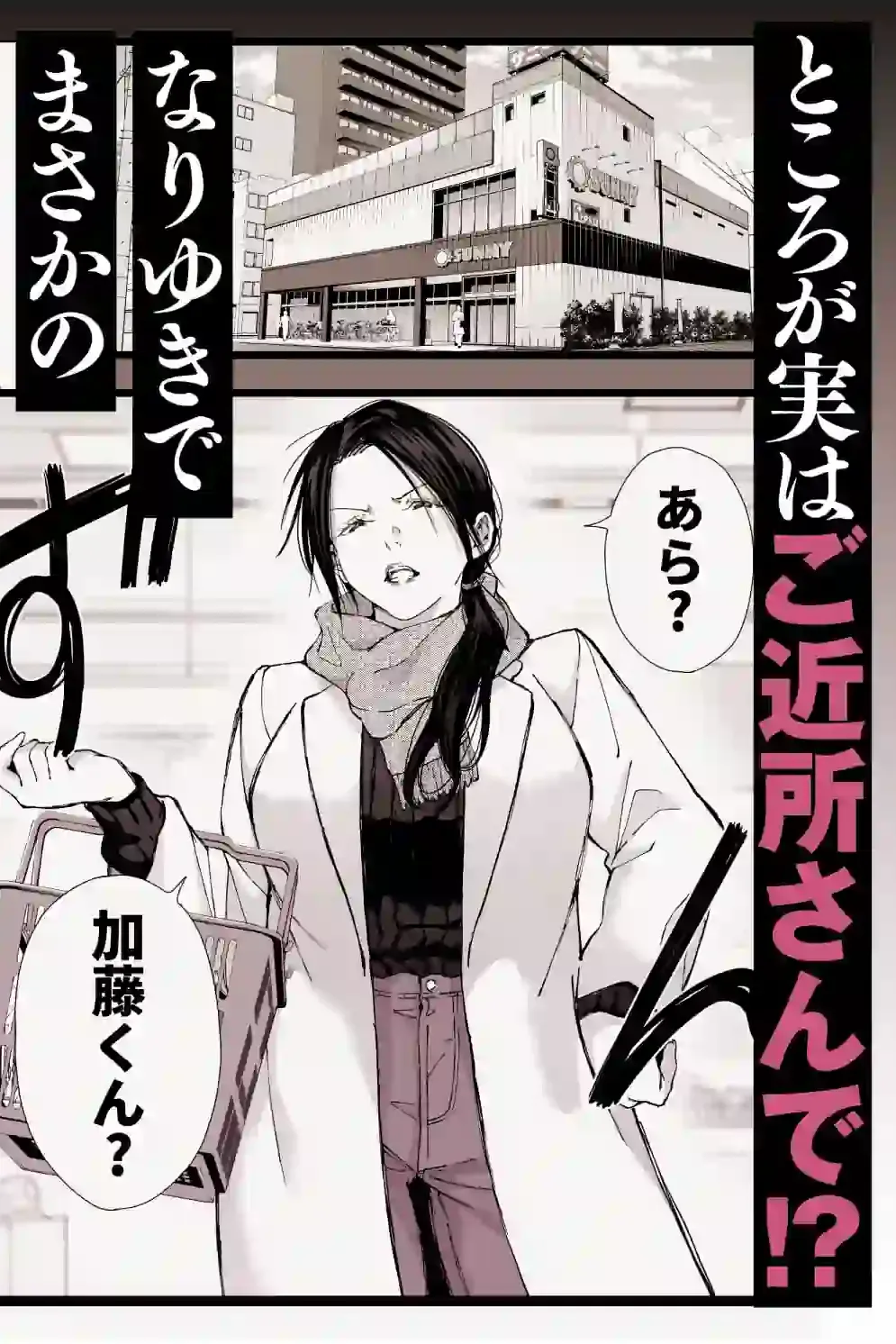 バ先の勝ち気な先輩主婦（36）はご無沙汰で… 〜酔って普段塩対応とは思えない濃厚生セックスで搾り取られた話〜 – hitomi raw無料エロ漫画（同人誌）サンプルエロ画像 3