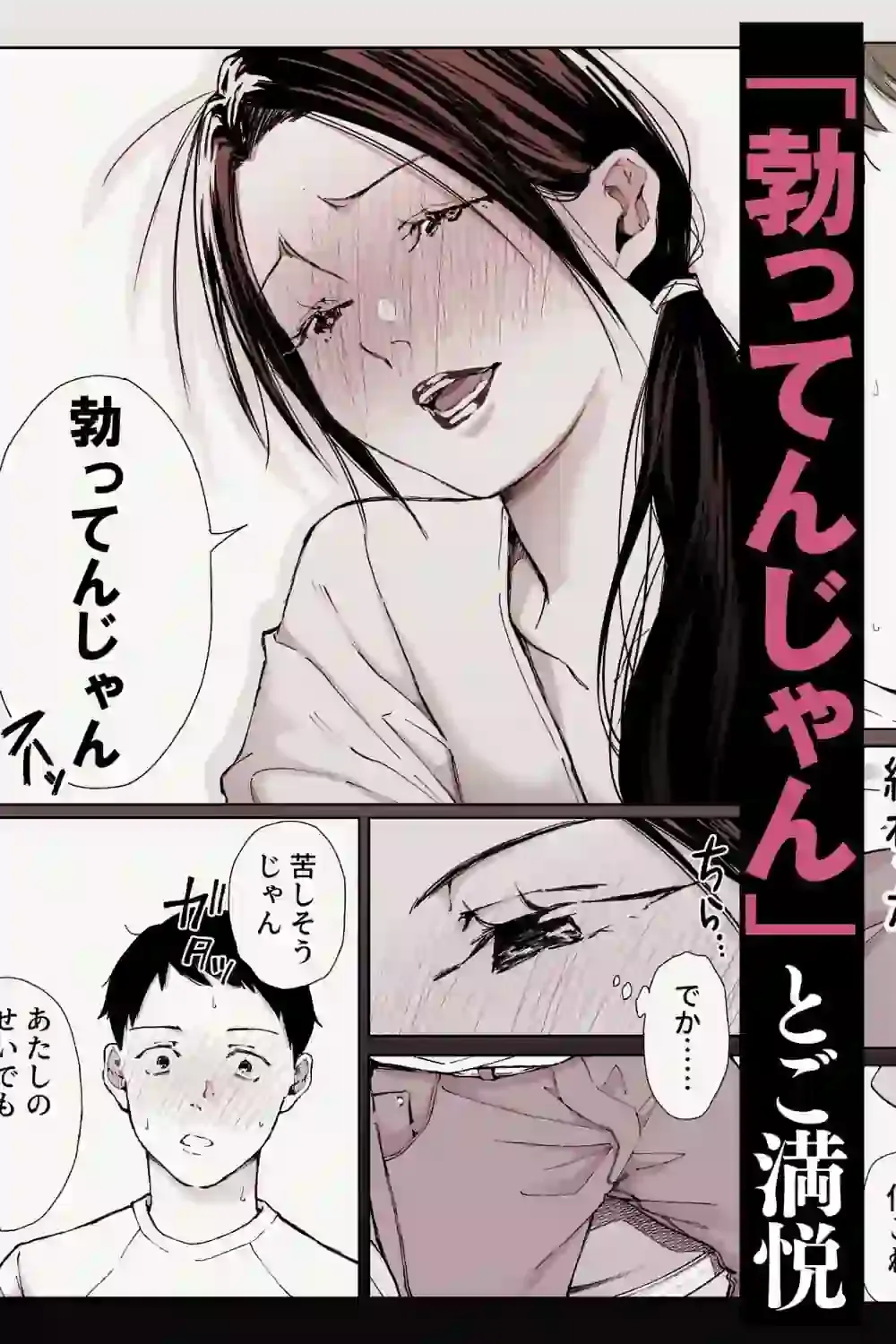 バ先の勝ち気な先輩主婦（36）はご無沙汰で… 〜酔って普段塩対応とは思えない濃厚生セックスで搾り取られた話〜 – hitomi raw無料エロ漫画（同人誌）サンプルエロ画像 8