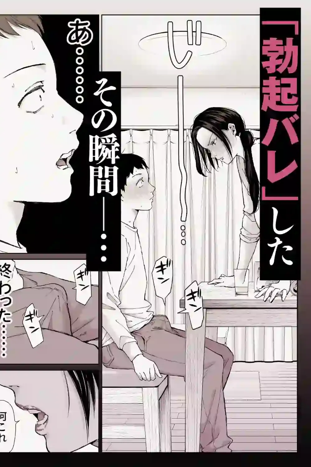 バ先の勝ち気な先輩主婦（36）はご無沙汰で… 〜酔って普段塩対応とは思えない濃厚生セックスで搾り取られた話〜 – hitomi raw無料エロ漫画（同人誌）サンプルエロ画像 7