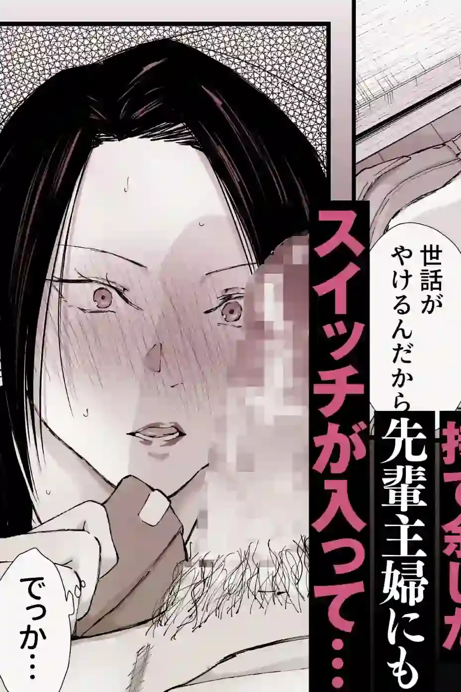 バ先の勝ち気な先輩主婦（36）はご無沙汰で… 〜酔って普段塩対応とは思えない濃厚生セックスで搾り取られた話〜 – hitomi raw無料エロ漫画（同人誌）サンプルエロ画像 10