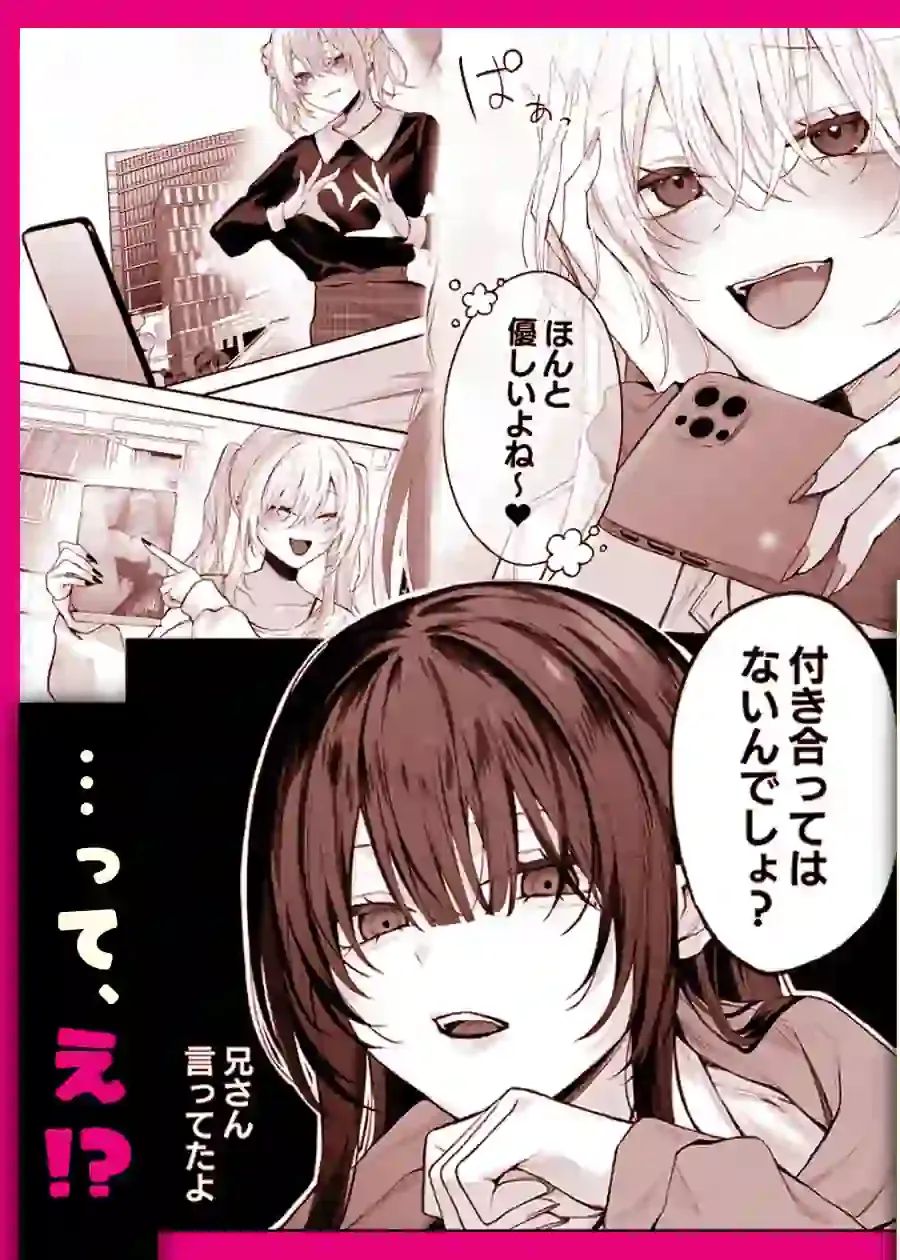 妹の友達が憧れのGカップギャルコスプレイヤーだった話 2 – hitomi raw無料エロ漫画(同人誌)サンプルエロ画像 2