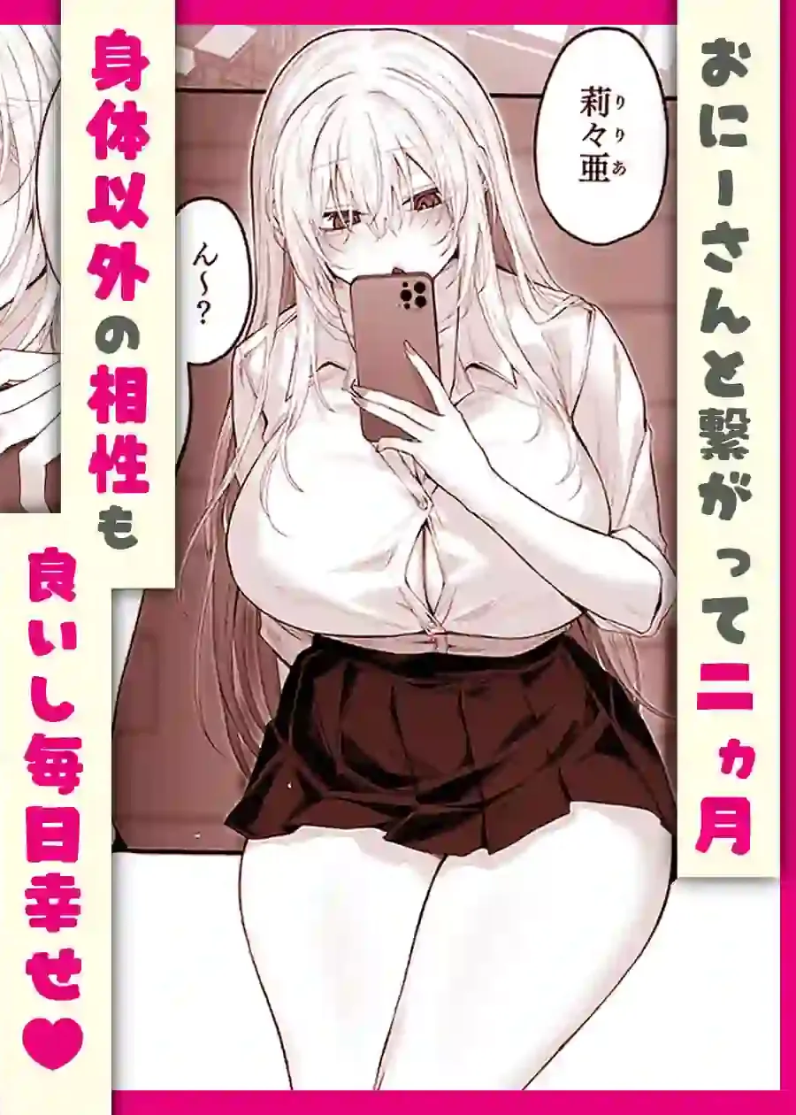 妹の友達が憧れのGカップギャルコスプレイヤーだった話 2 – hitomi raw無料エロ漫画(同人誌)サンプルエロ画像 1