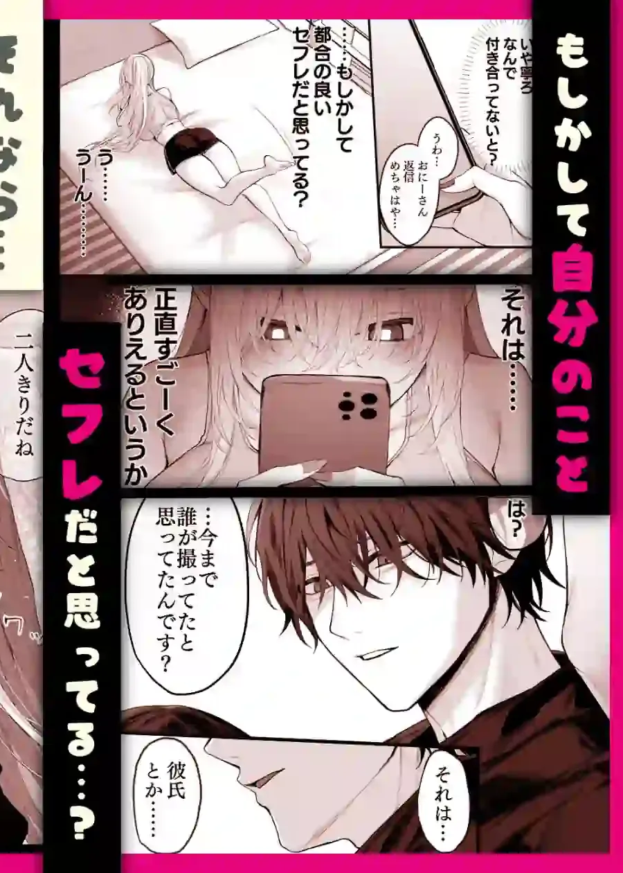 妹の友達が憧れのGカップギャルコスプレイヤーだった話 2 – hitomi raw無料エロ漫画(同人誌)サンプルエロ画像 3
