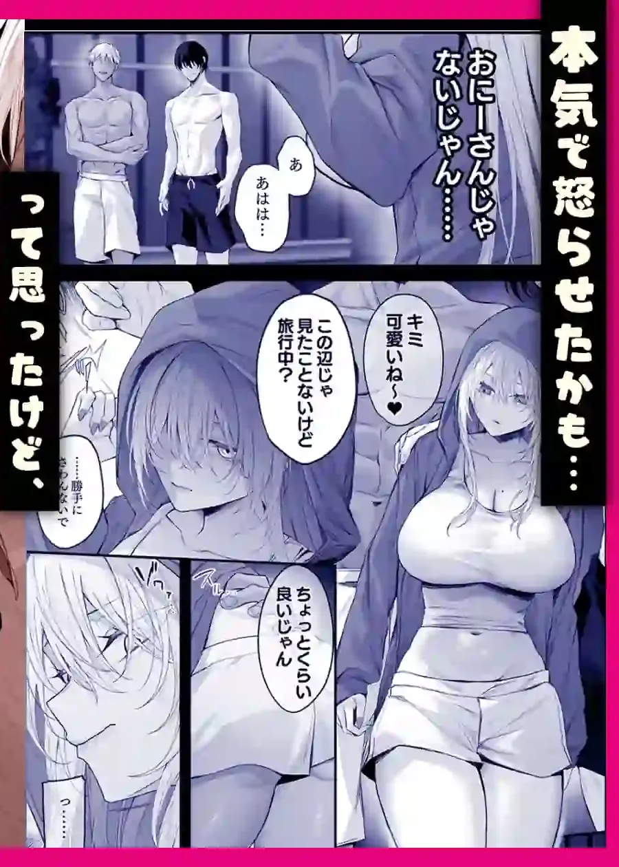 妹の友達が憧れのGカップギャルコスプレイヤーだった話 2 – hitomi raw無料エロ漫画(同人誌)サンプルエロ画像 9