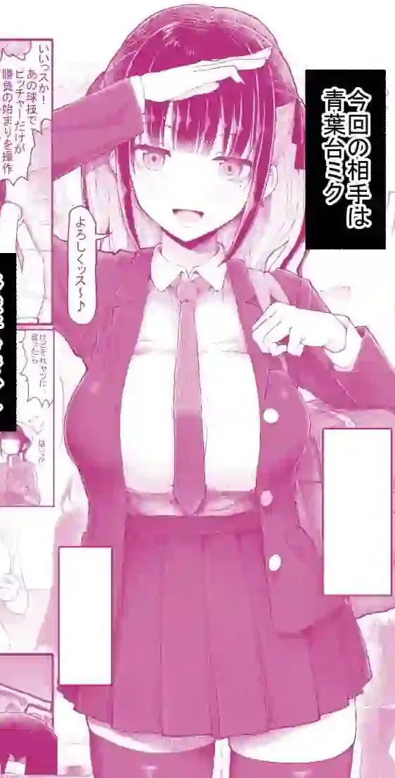 パパ活セーブデータ  青葉台ミク – hitomi raw無料エロ漫画（同人誌）サンプルエロ画像 3