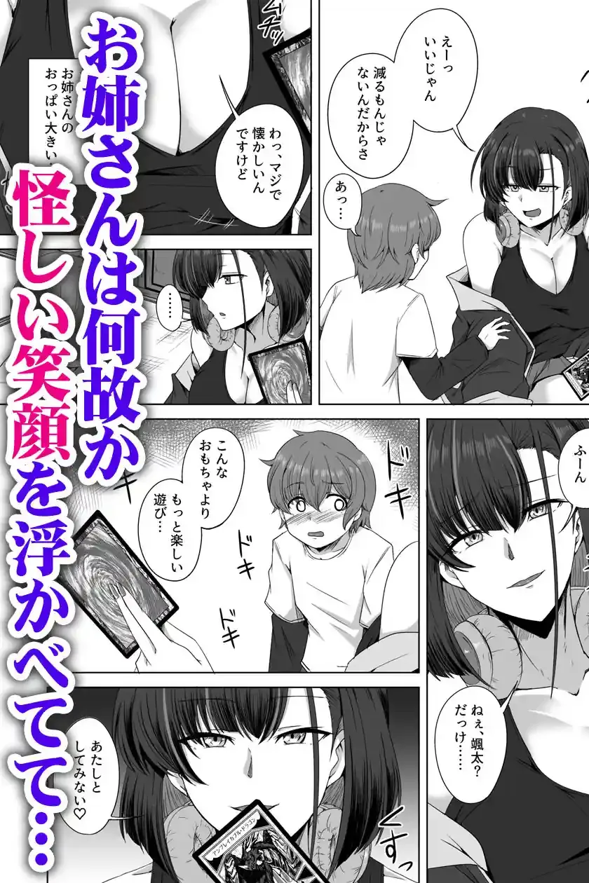 母の実家で再会した少し怖い従姉が親に隠れてエッチな遊びを教えてくれた – hitomi raw無料エロ漫画（同人誌）サンプルエロ画像 4