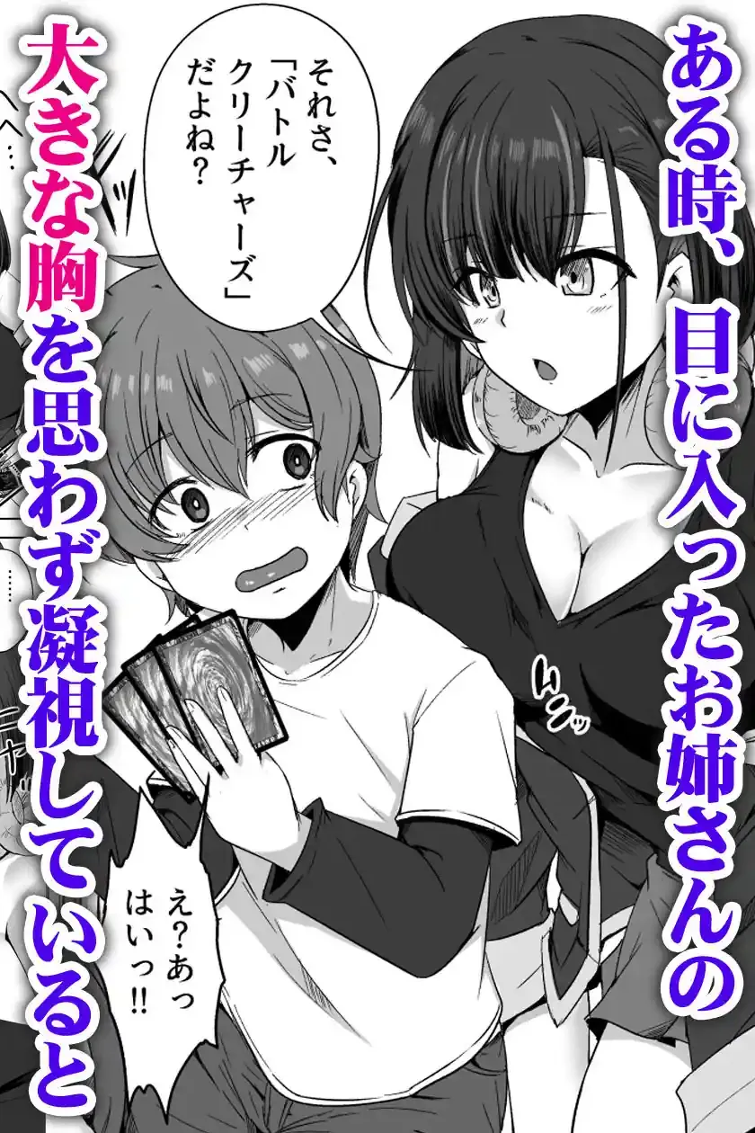 母の実家で再会した少し怖い従姉が親に隠れてエッチな遊びを教えてくれた – hitomi raw無料エロ漫画（同人誌）サンプルエロ画像 3
