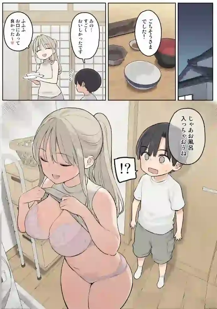 夏休みは田舎で綾乃さんに甘えたい。 – hitomi raw無料エロ漫画（同人誌）サンプルエロ画像 3