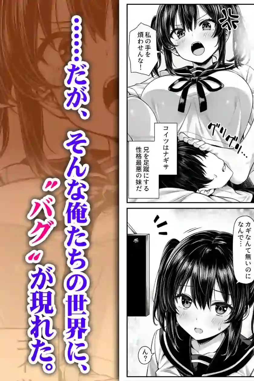 朝起きたら俺の部屋がセックスしないと出られない部屋になっていた – hitomi raw無料エロ漫画（同人誌）サンプルエロ画像 2