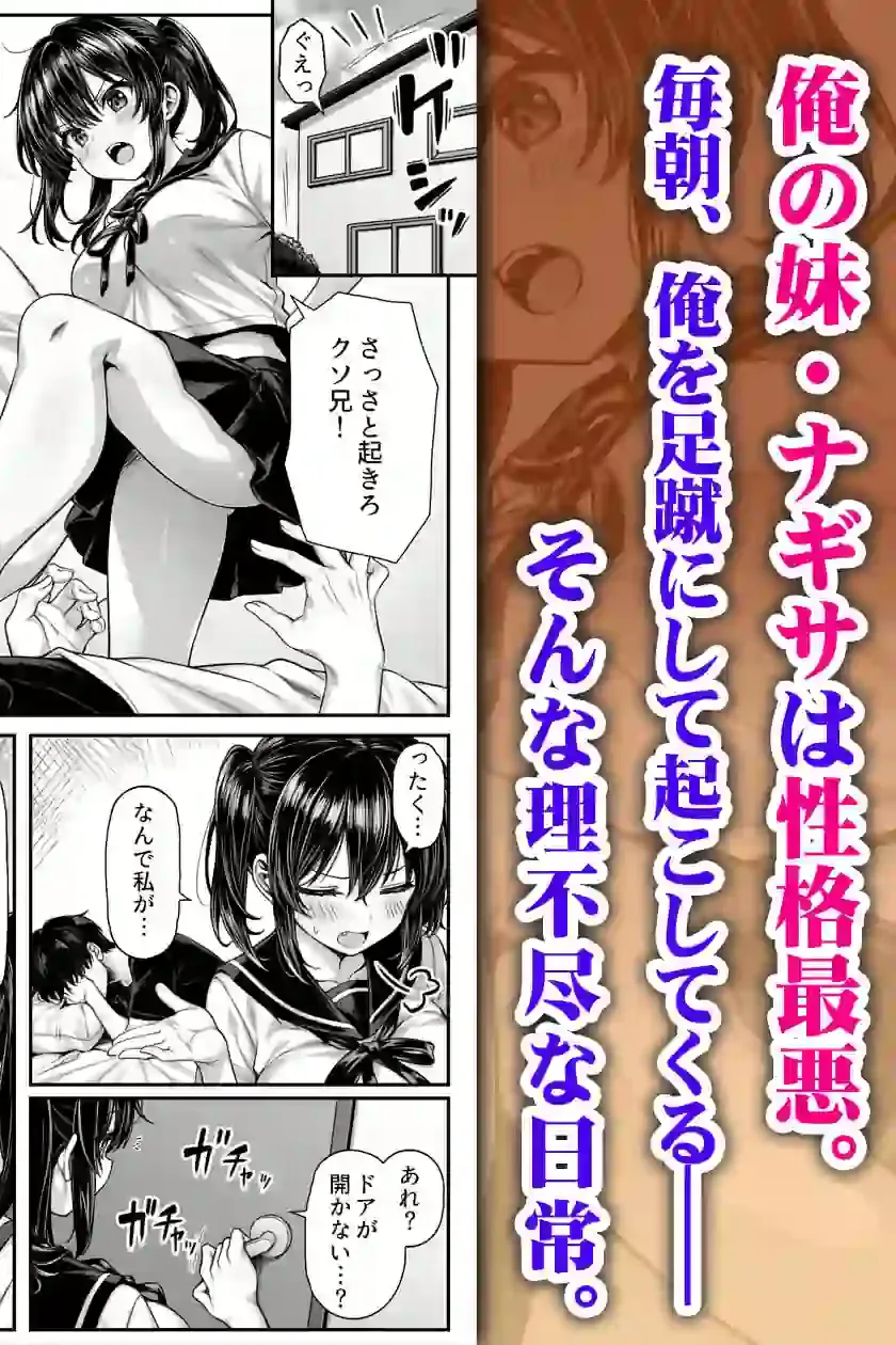 朝起きたら俺の部屋がセックスしないと出られない部屋になっていた – hitomi raw無料エロ漫画（同人誌）サンプルエロ画像 1