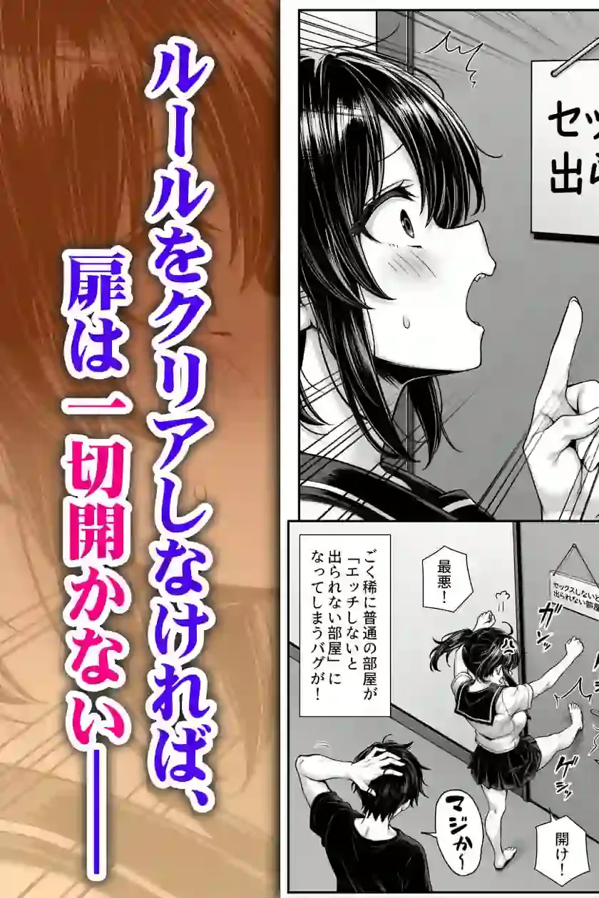 朝起きたら俺の部屋がセックスしないと出られない部屋になっていた – hitomi raw無料エロ漫画（同人誌）サンプルエロ画像 4