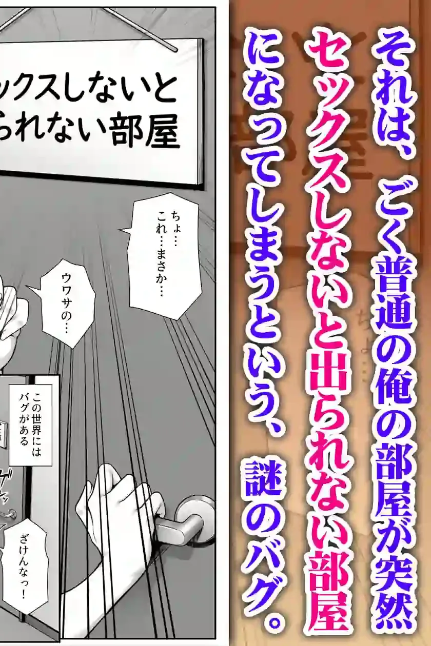 朝起きたら俺の部屋がセックスしないと出られない部屋になっていた – hitomi raw無料エロ漫画（同人誌）サンプルエロ画像 3