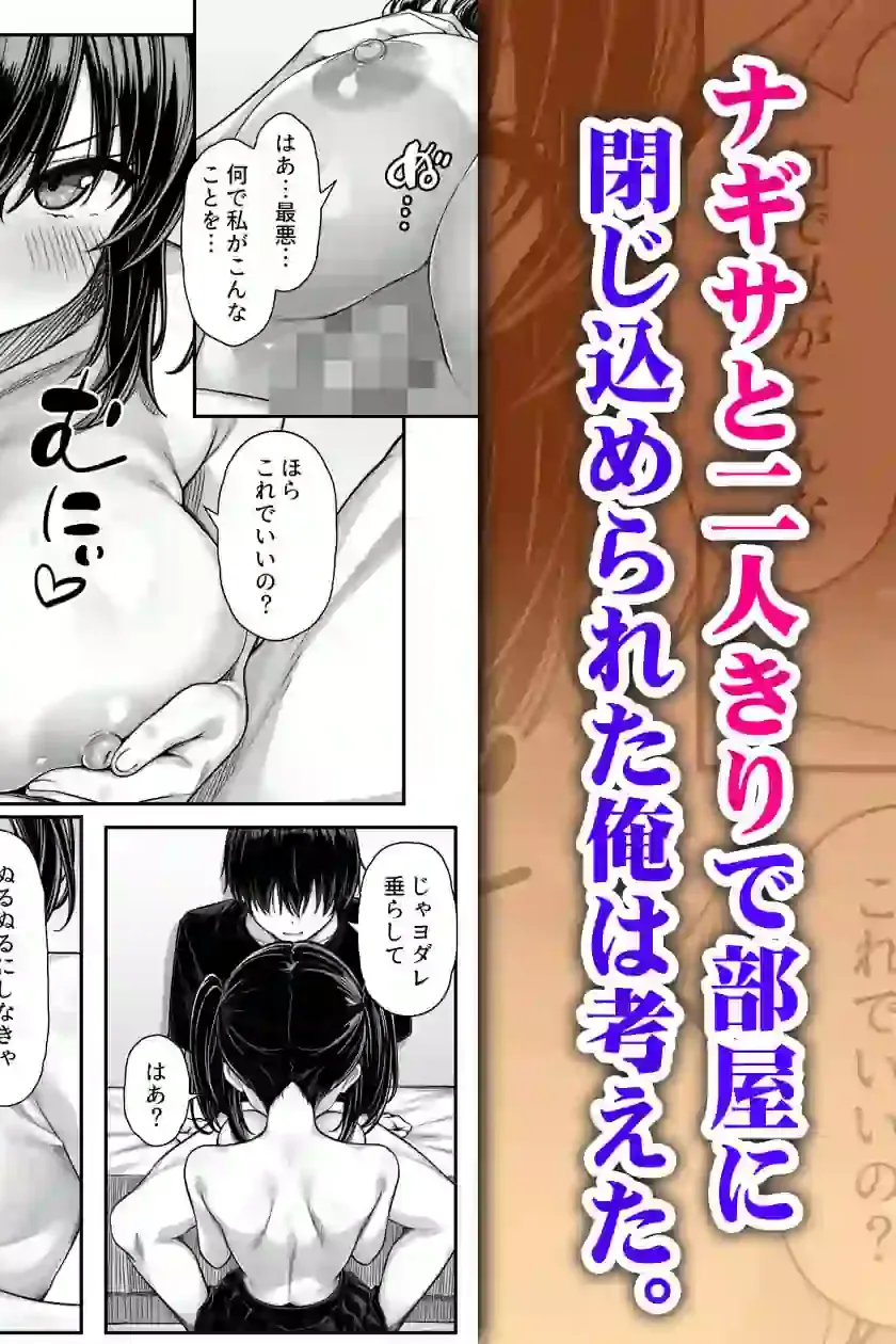 朝起きたら俺の部屋がセックスしないと出られない部屋になっていた – hitomi raw無料エロ漫画（同人誌）サンプルエロ画像 5