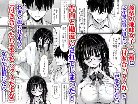 勘違いから付き合うことになった地味な女子が実はめちゃくちゃドスケベ女だった – hitomi raw無料エロ漫画（同人誌）サンプルエロGIF画像