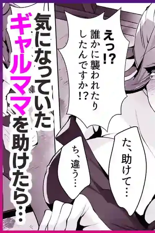 隣人がギャルママってサイコーじゃな〜い？ – hitomi raw無料エロ漫画（同人誌）サンプルエロ画像 2