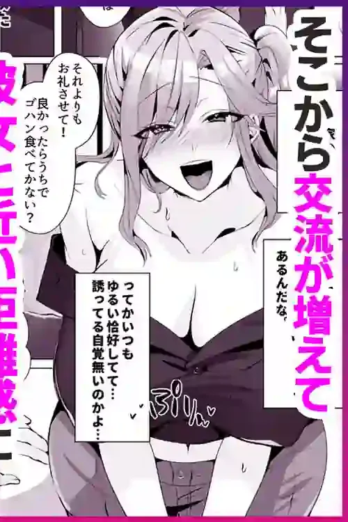 隣人がギャルママってサイコーじゃな〜い？ – hitomi raw無料エロ漫画（同人誌）サンプルエロ画像 3