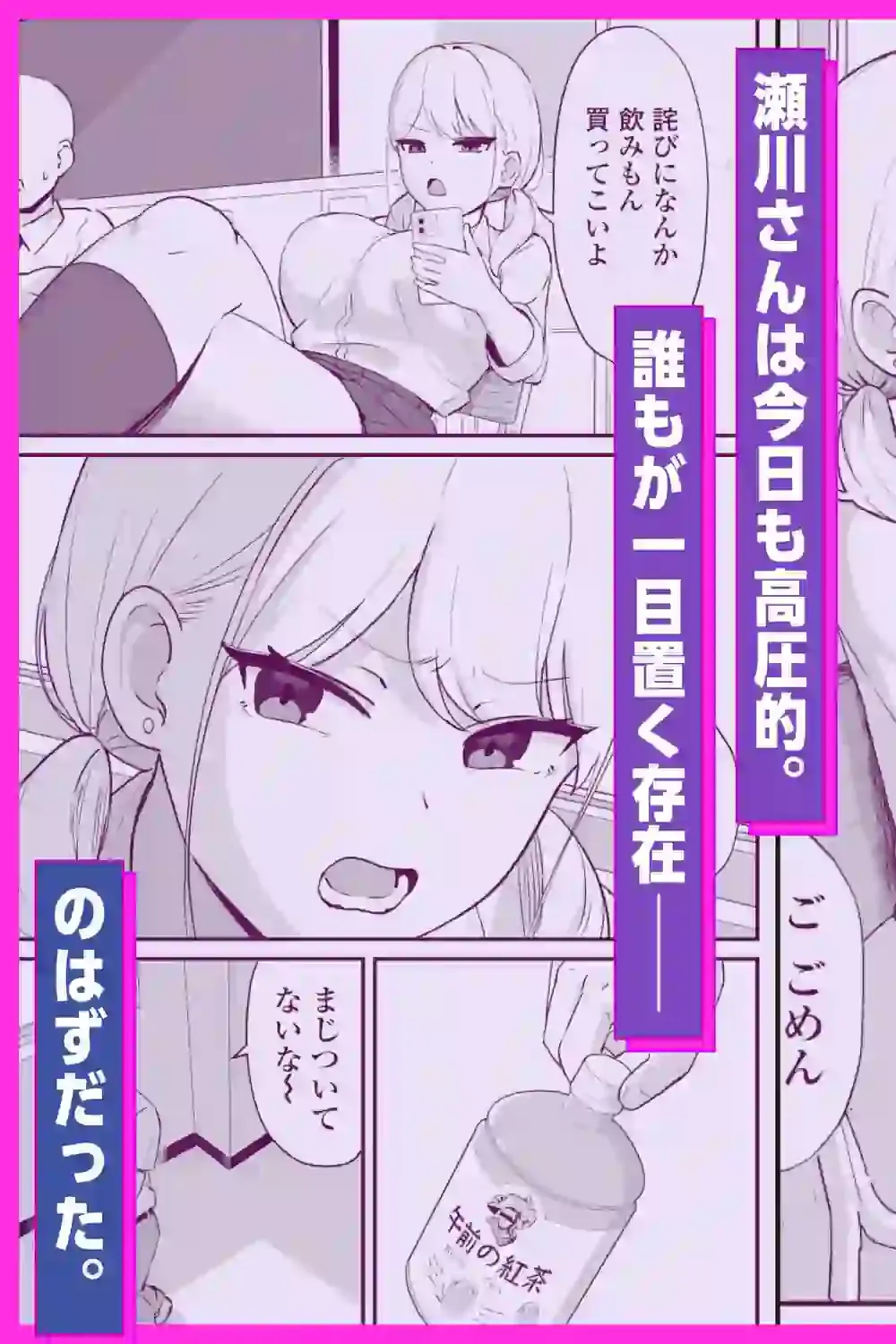 マゾギャル〜こんなオタクに堕とされるなんて…〜 – hitomi raw無料エロ漫画（同人誌）サンプルエロ画像 2