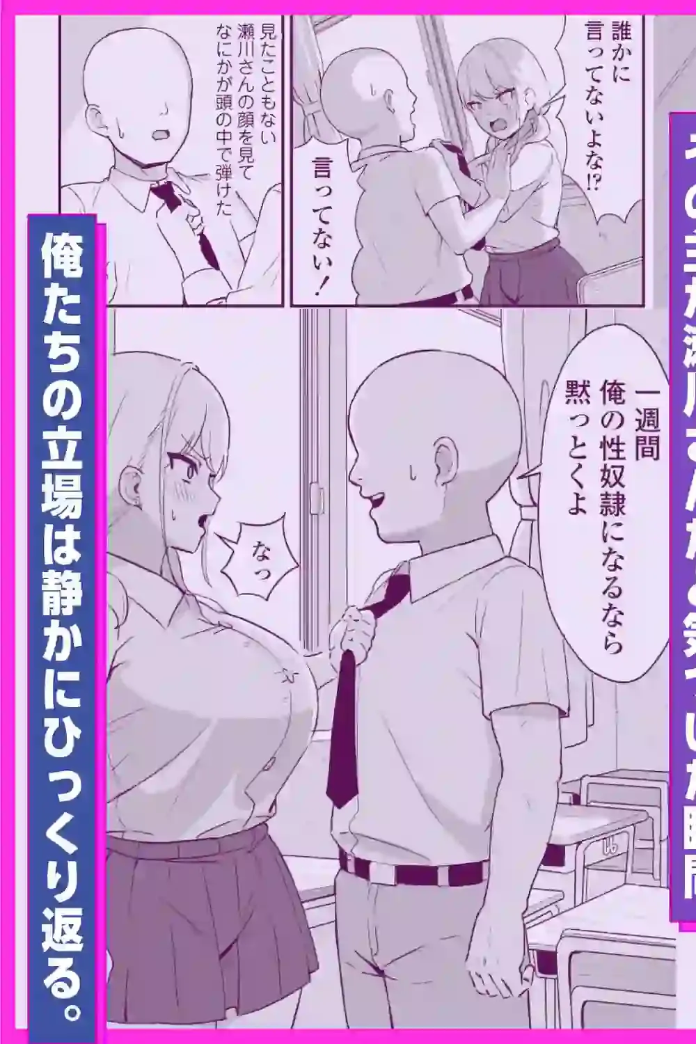 マゾギャル〜こんなオタクに堕とされるなんて…〜 – hitomi raw無料エロ漫画（同人誌）サンプルエロ画像 4