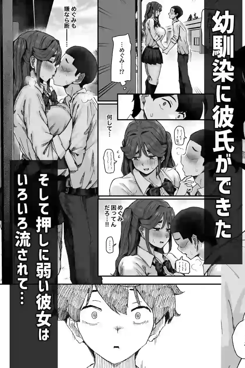 発育が良くて押しに弱い幼馴染が気になって仕方ない（前編） – hitomi raw無料エロ漫画（同人誌）サンプルエロ画像 4