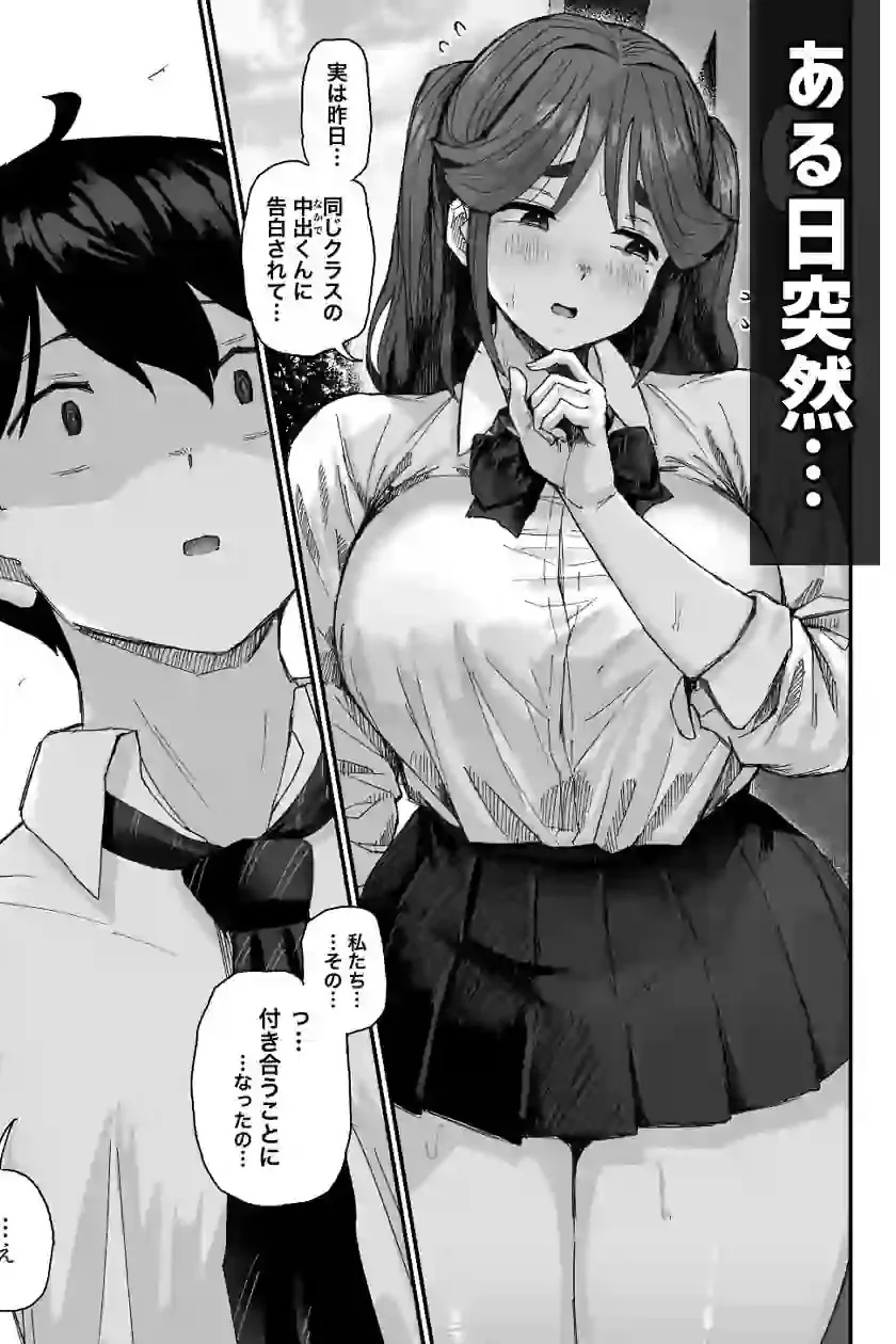発育が良くて押しに弱い幼馴染が気になって仕方ない（前編） – hitomi raw無料エロ漫画（同人誌）サンプルエロ画像 3