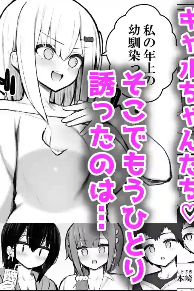 家出ギャルな先輩は簡単にヤらせてくれる6 – hitomi raw無料エロ漫画（同人誌）サンプルエロ画像 4