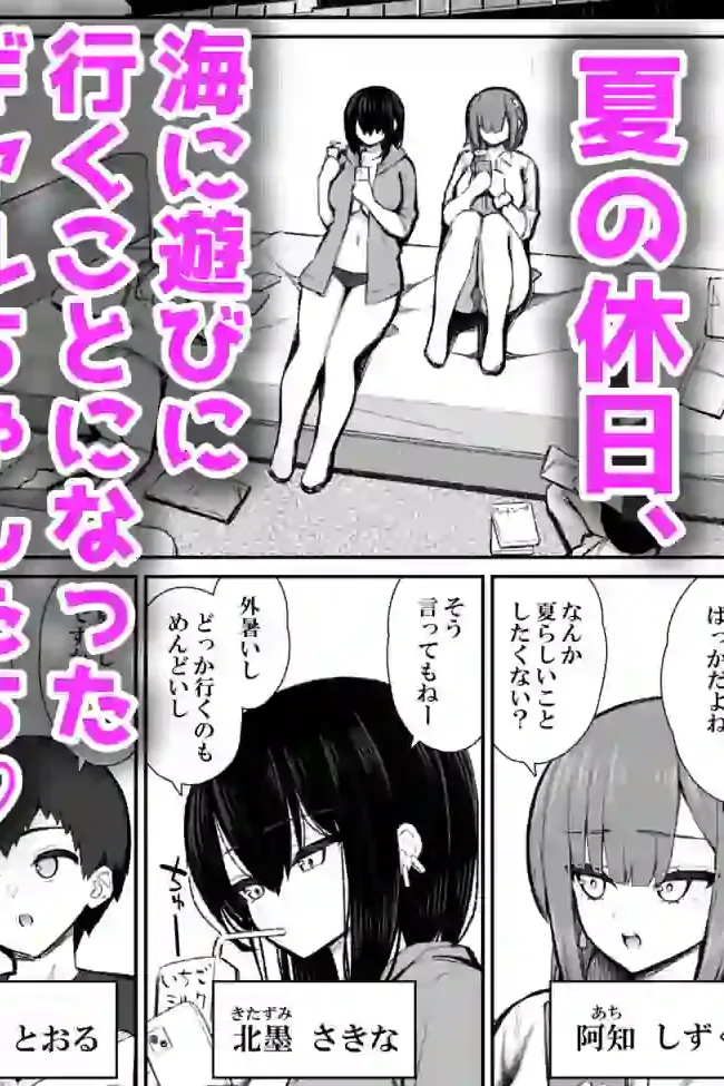 家出ギャルな先輩は簡単にヤらせてくれる6 – hitomi raw無料エロ漫画（同人誌）サンプルエロ画像 3
