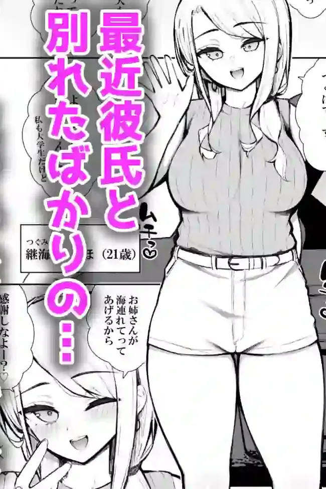 家出ギャルな先輩は簡単にヤらせてくれる6 – hitomi raw無料エロ漫画（同人誌）サンプルエロ画像 5