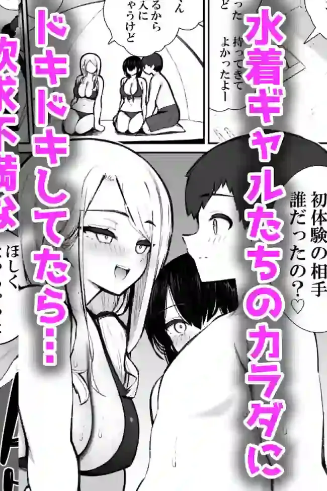 家出ギャルな先輩は簡単にヤらせてくれる6 – hitomi raw無料エロ漫画（同人誌）サンプルエロ画像 7