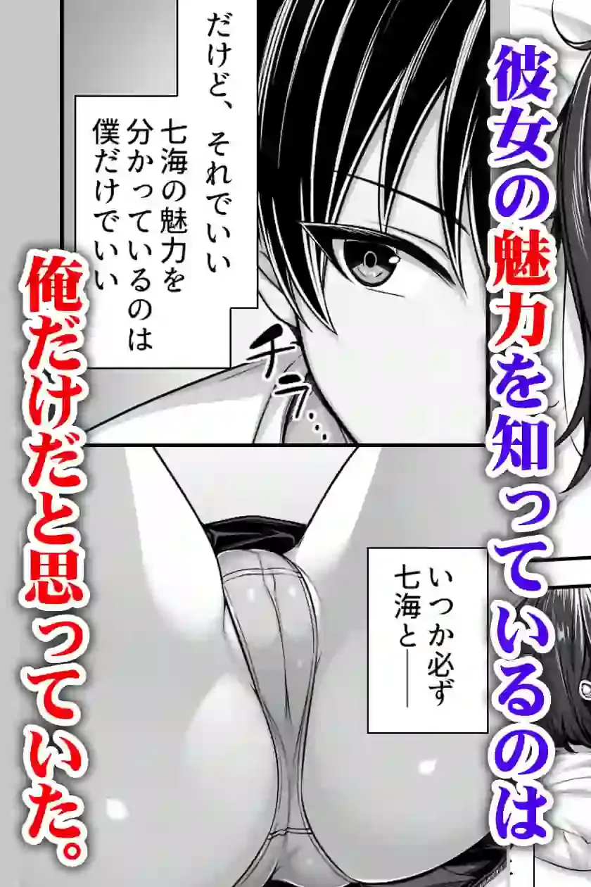 密かに好きだった男友達みたいな巨乳幼馴染が他の男と付き合いそうになったので慌ててチンポで告白した – hitomi raw無料エロ漫画（同人誌）サンプルエロ画像 2